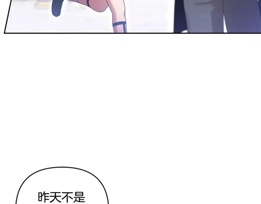 第46话 我要初恋了 第15页
