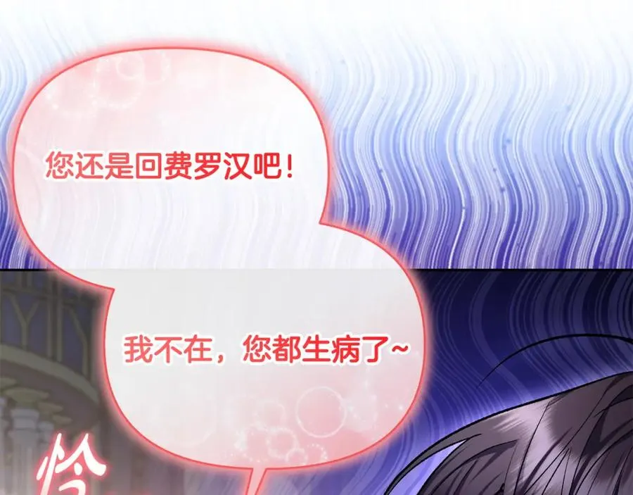 第46话 我要初恋了 第31页
