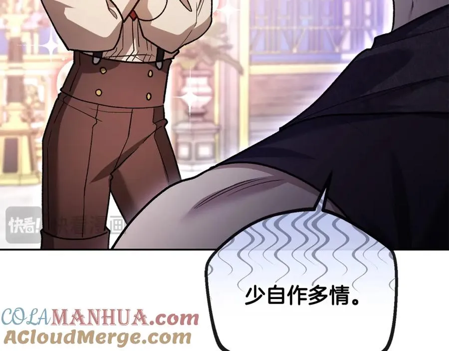 第46话 我要初恋了 第33页