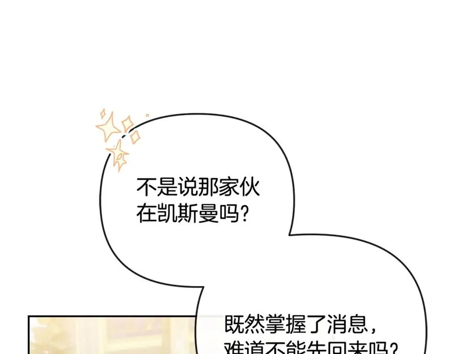 第46话 我要初恋了 第35页