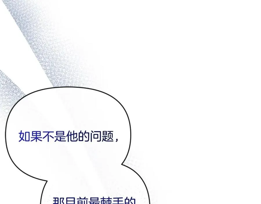 第46话 我要初恋了 第39页
