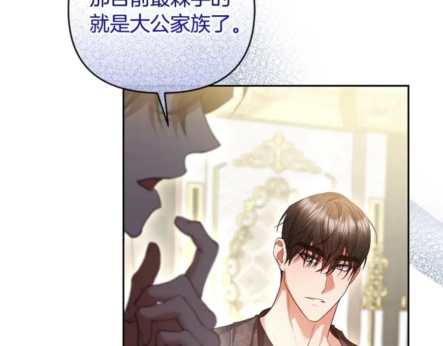 第46话 我要初恋了 第40页