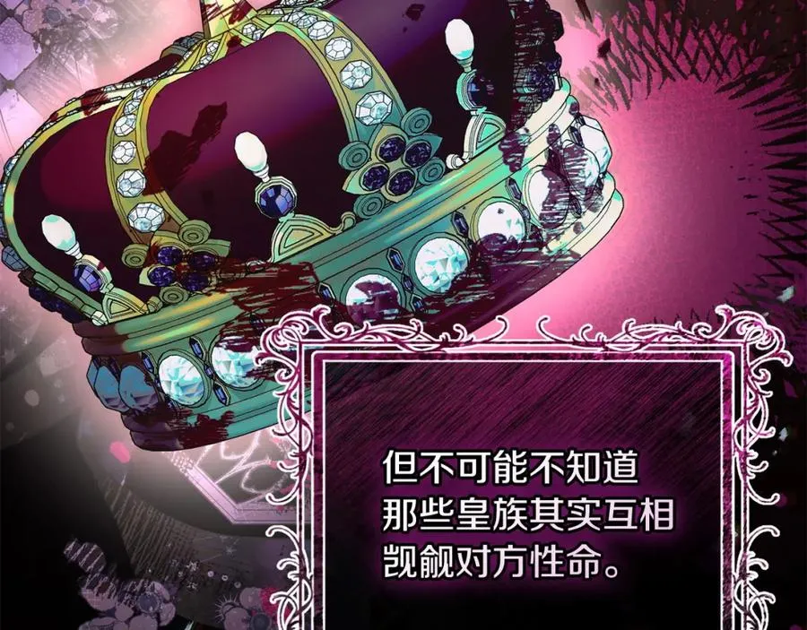 第46话 我要初恋了 第58页