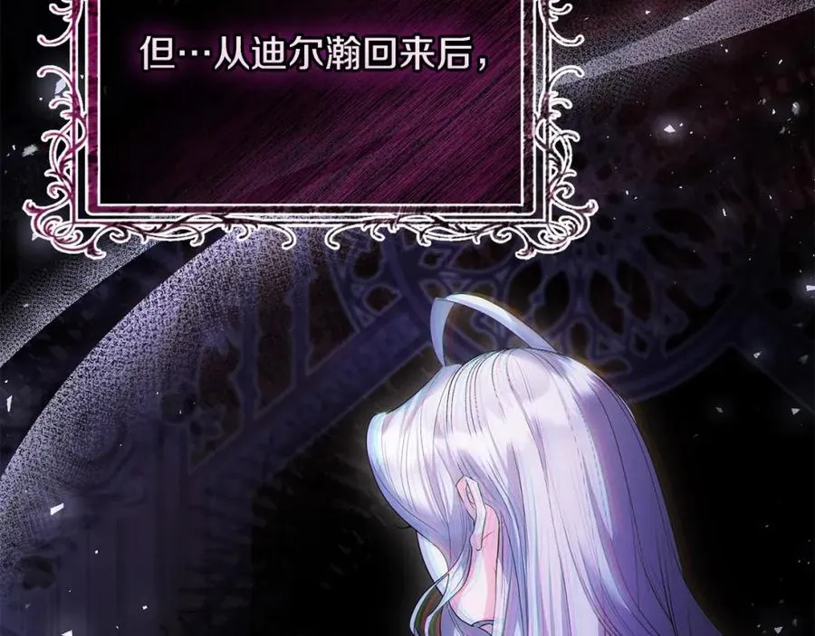 第46话 我要初恋了 第60页