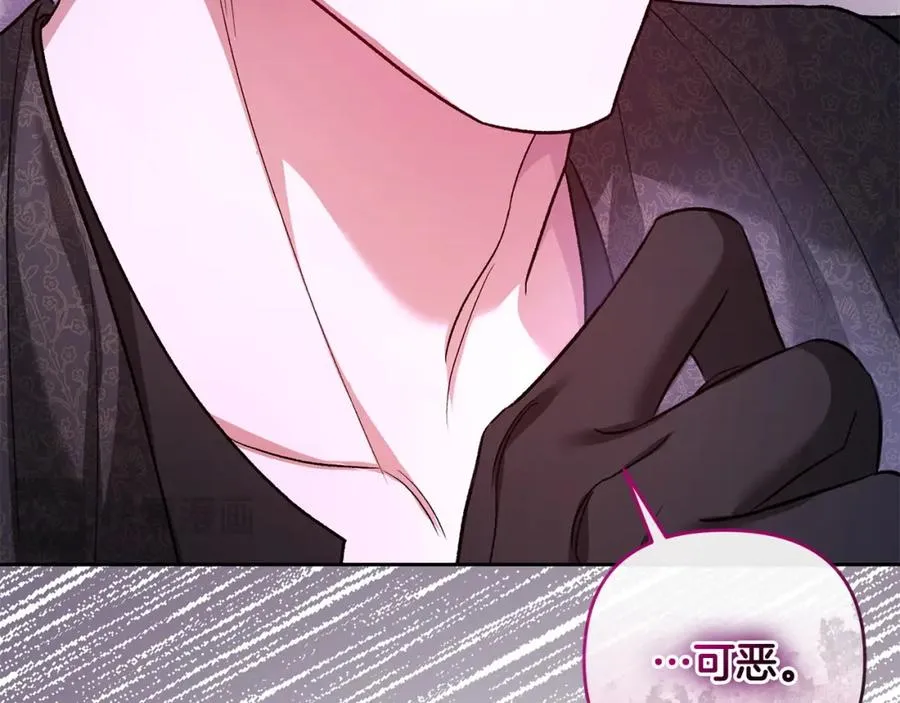 第46话 我要初恋了 第67页
