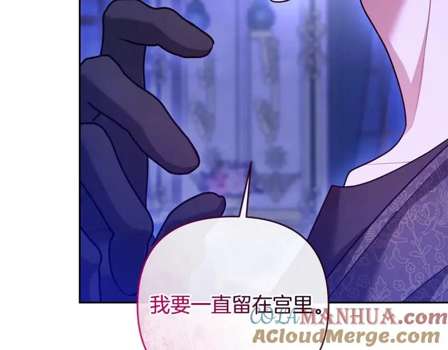 第46话 我要初恋了 第73页