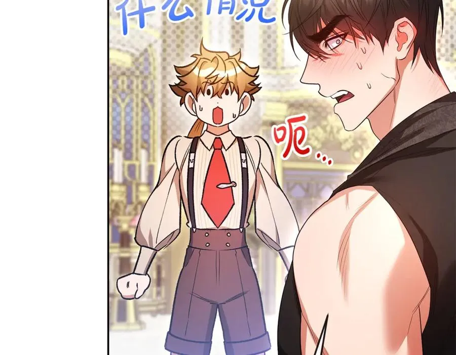 第46话 我要初恋了 第90页