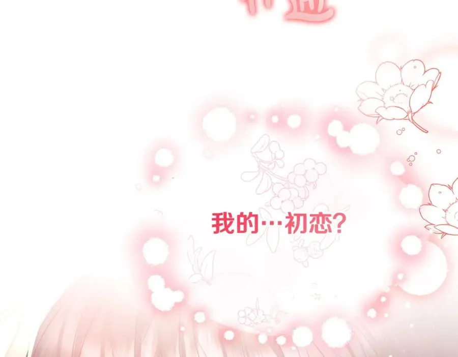 第46话 我要初恋了 第112页