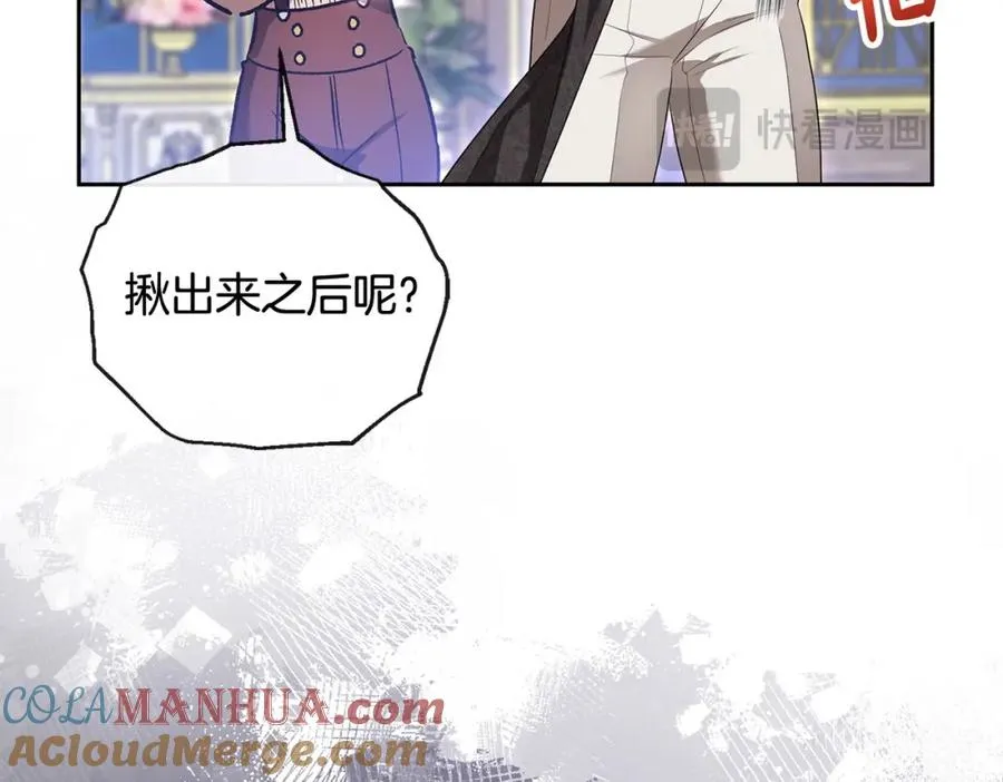 第46话 我要初恋了 第133页