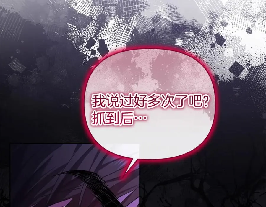 第46话 我要初恋了 第134页