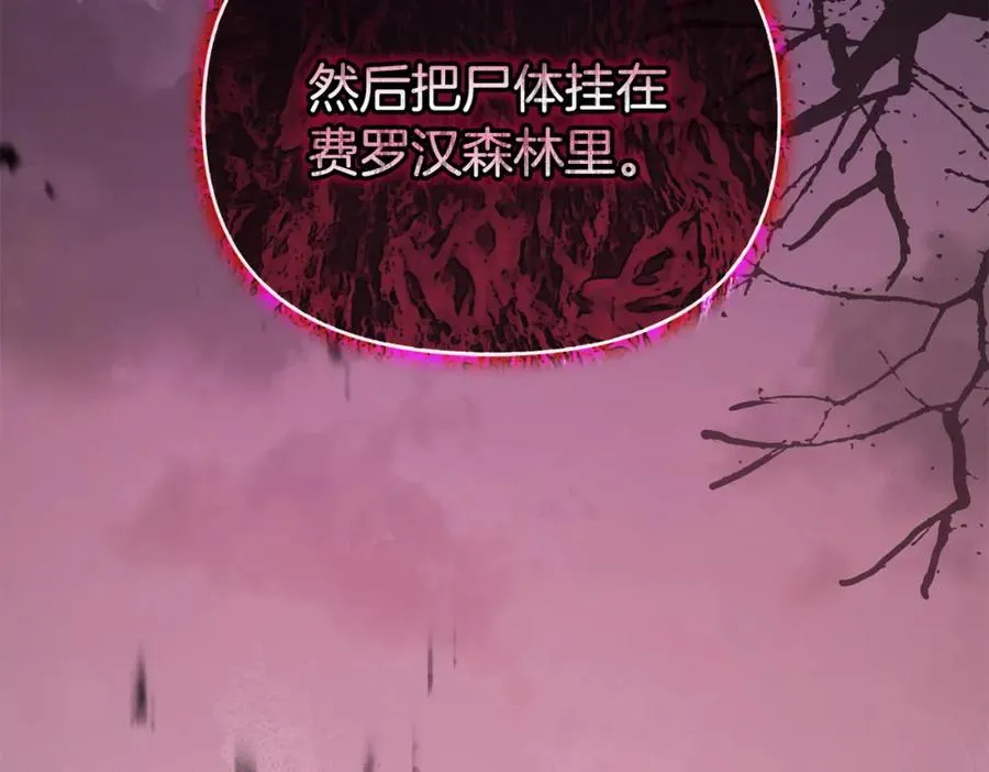 第46话 我要初恋了 第138页