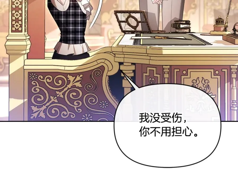 第46话 我要初恋了 第150页