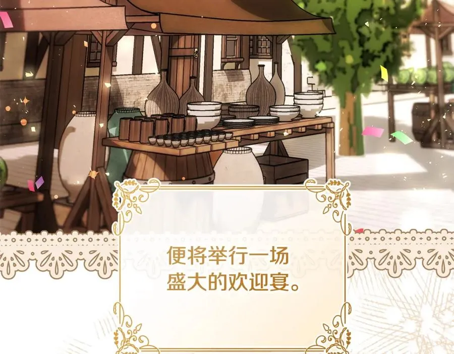 第46话 我要初恋了 第163页
