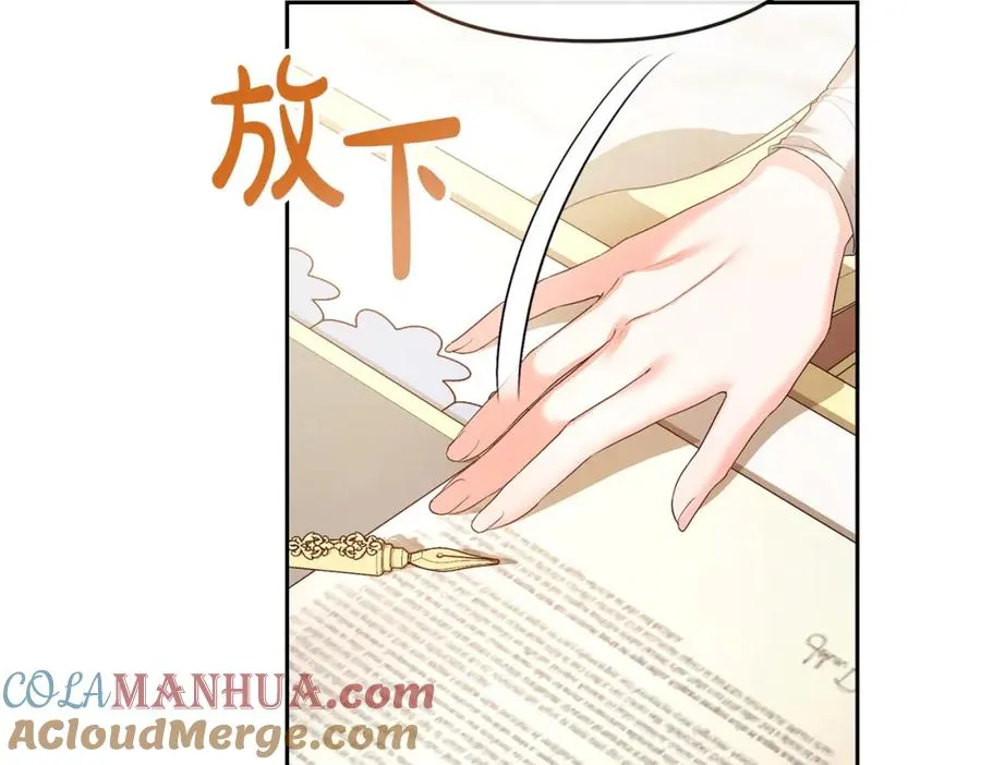 第46话 我要初恋了 第205页