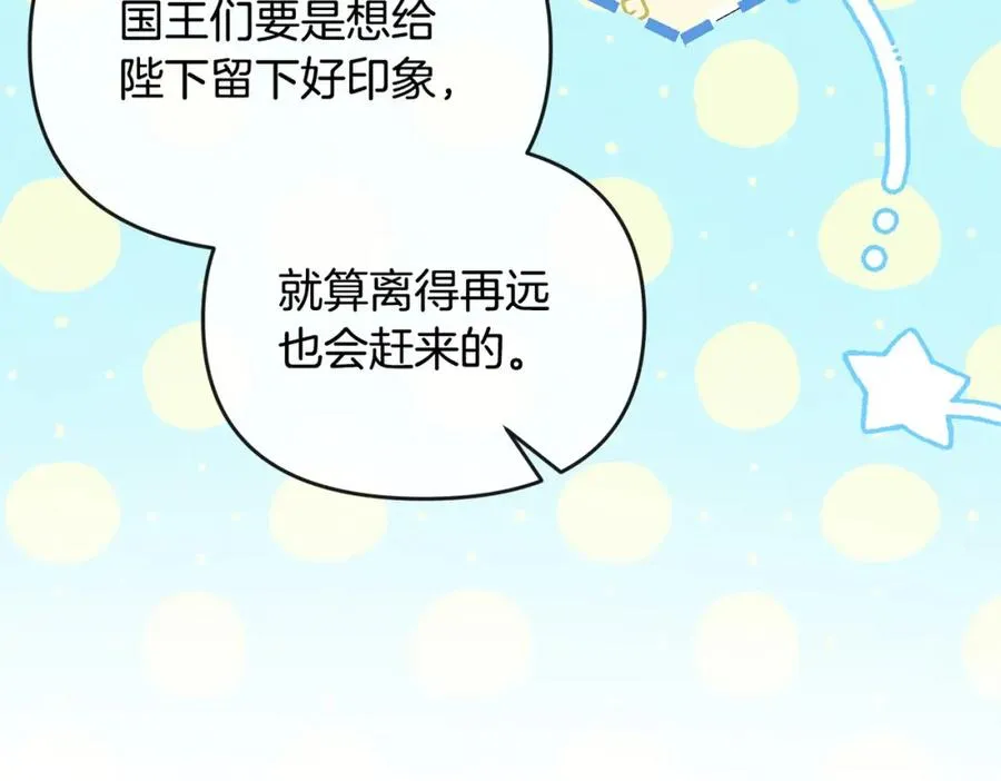 第46话 我要初恋了 第212页