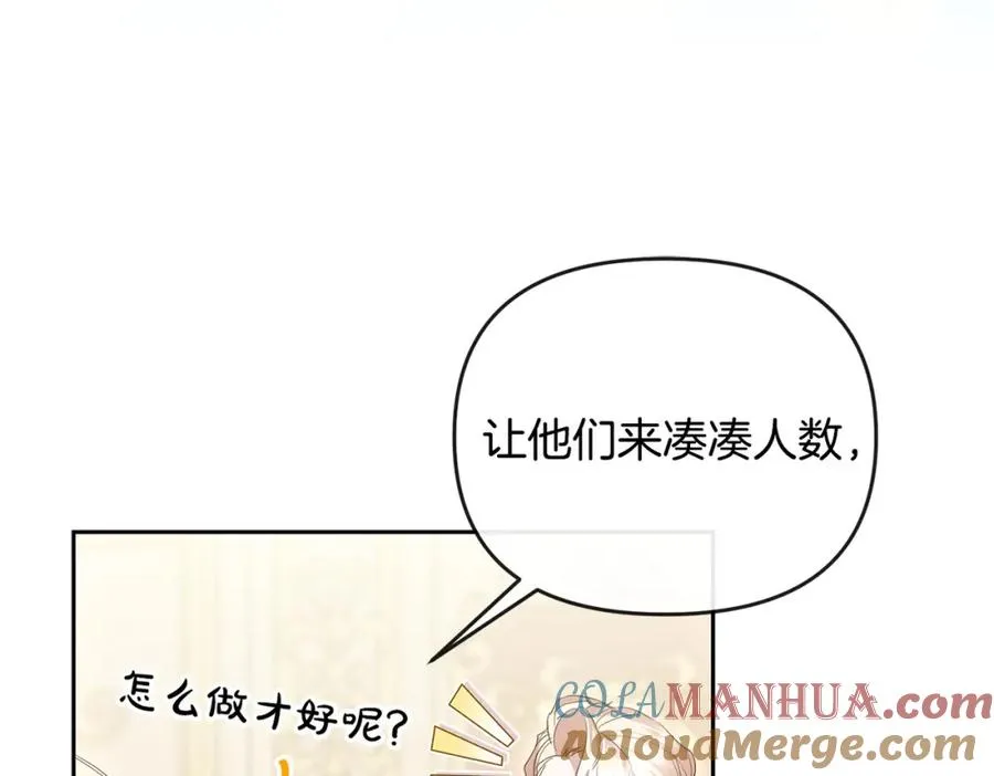 第46话 我要初恋了 第213页