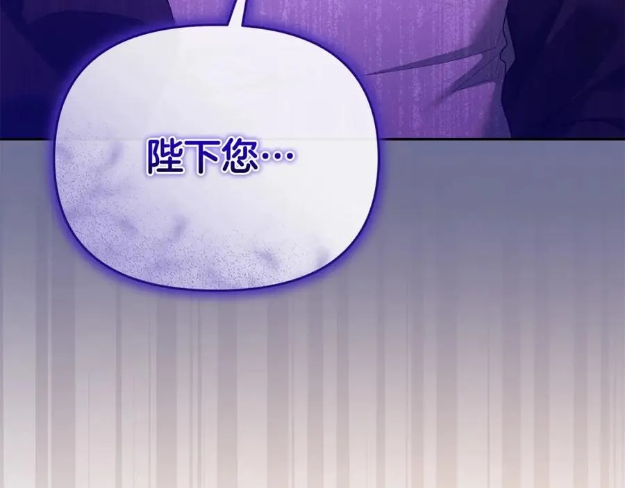 第47话 皇帝的嫉妒心 第8页