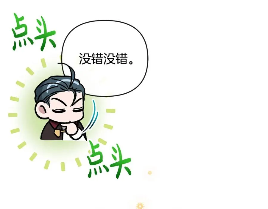 第47话 皇帝的嫉妒心 第35页