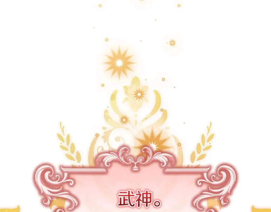 第47话 皇帝的嫉妒心 第36页