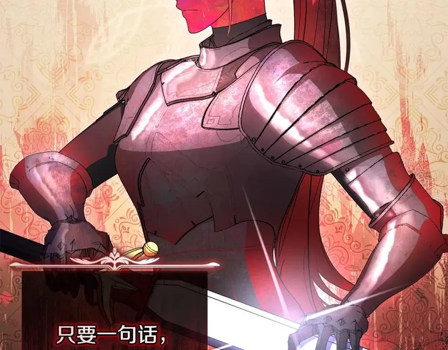 第47话 皇帝的嫉妒心 第38页