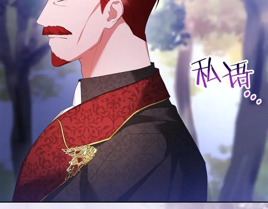 第47话 皇帝的嫉妒心 第52页