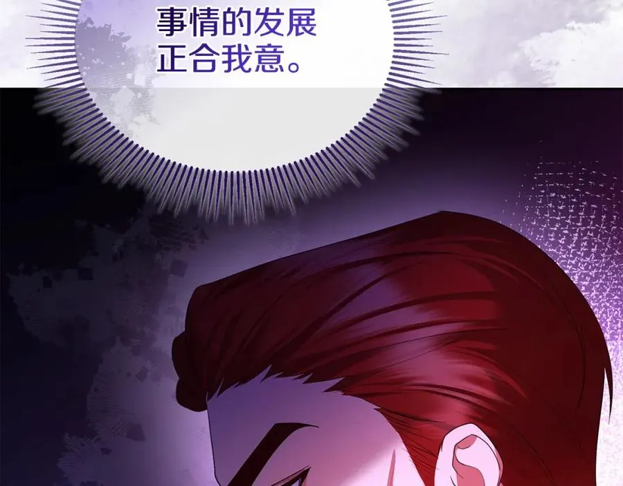 第47话 皇帝的嫉妒心 第54页