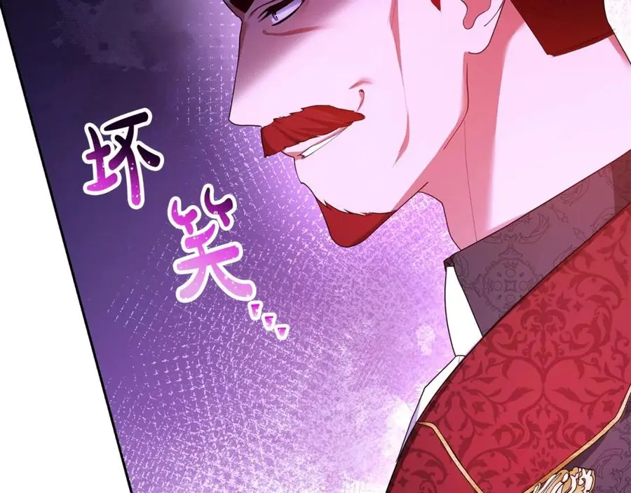 第47话 皇帝的嫉妒心 第55页