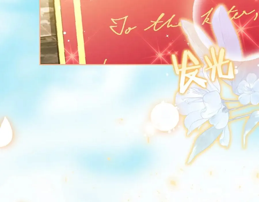 第47话 皇帝的嫉妒心 第74页