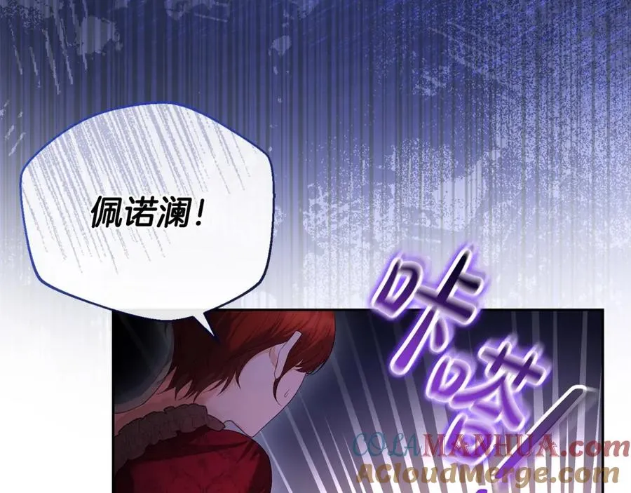 第47话 皇帝的嫉妒心 第109页
