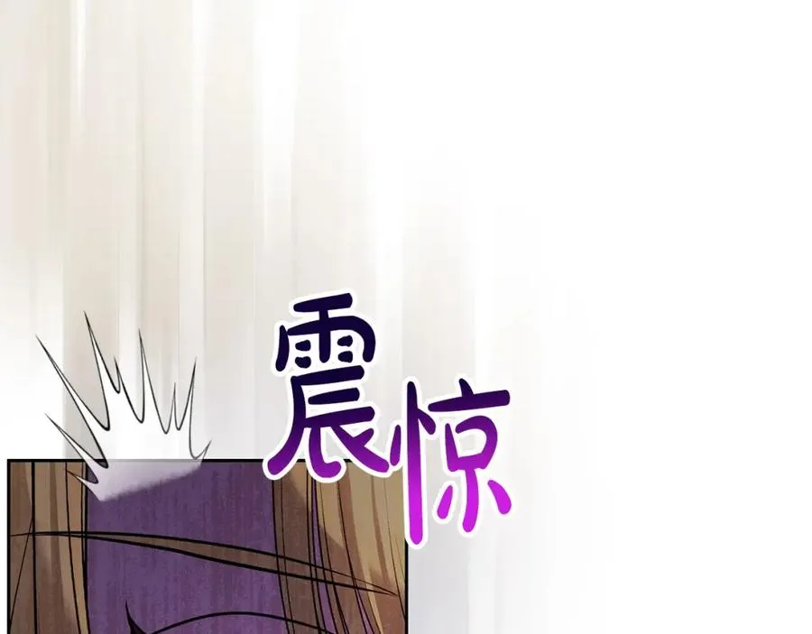 第47话 皇帝的嫉妒心 第124页