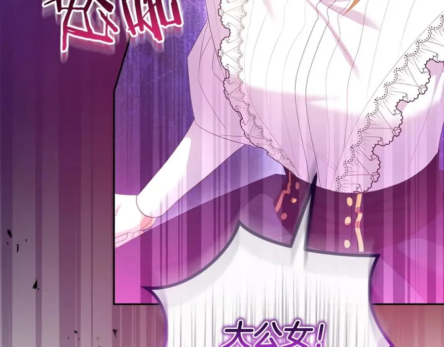 第47话 皇帝的嫉妒心 第142页