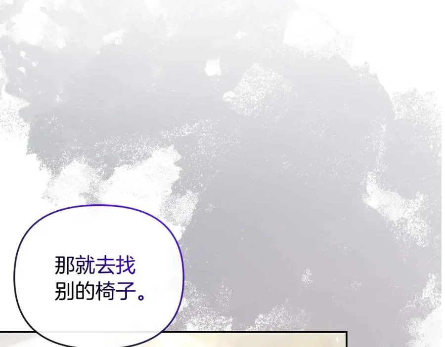 第47话 皇帝的嫉妒心 第194页