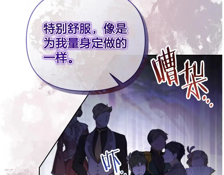 第47话 皇帝的嫉妒心 第198页