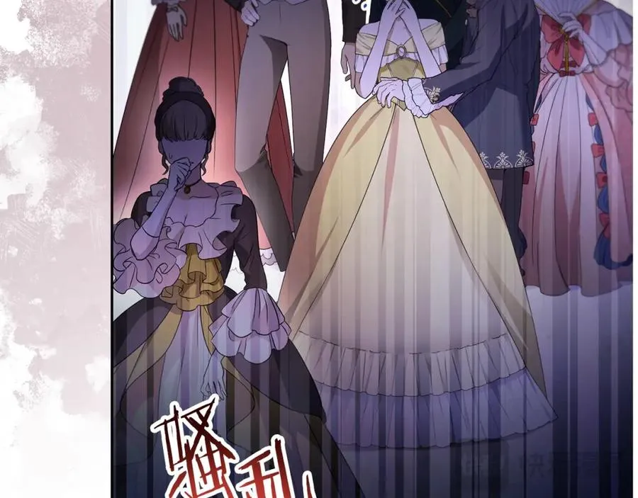 第47话 皇帝的嫉妒心 第199页