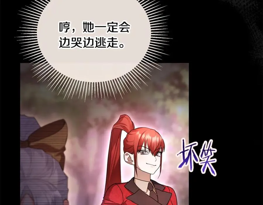 第48话 局势逆转 第64页