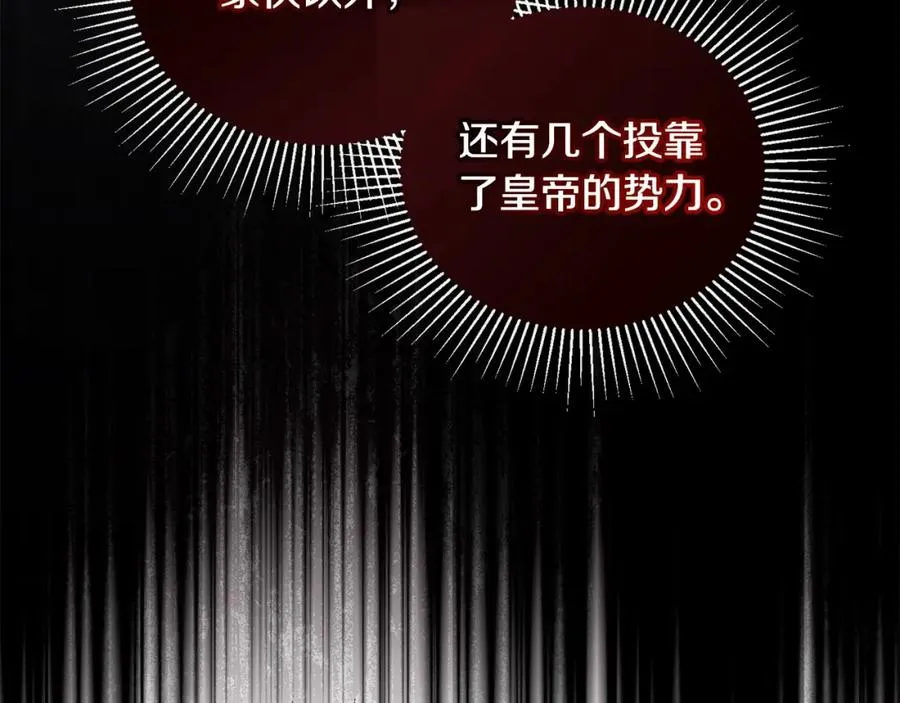 第48话 局势逆转 第110页