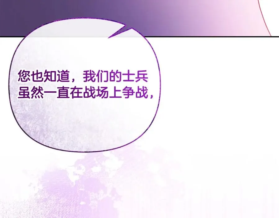 第48话 局势逆转 第126页