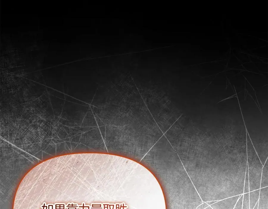 第48话 局势逆转 第156页