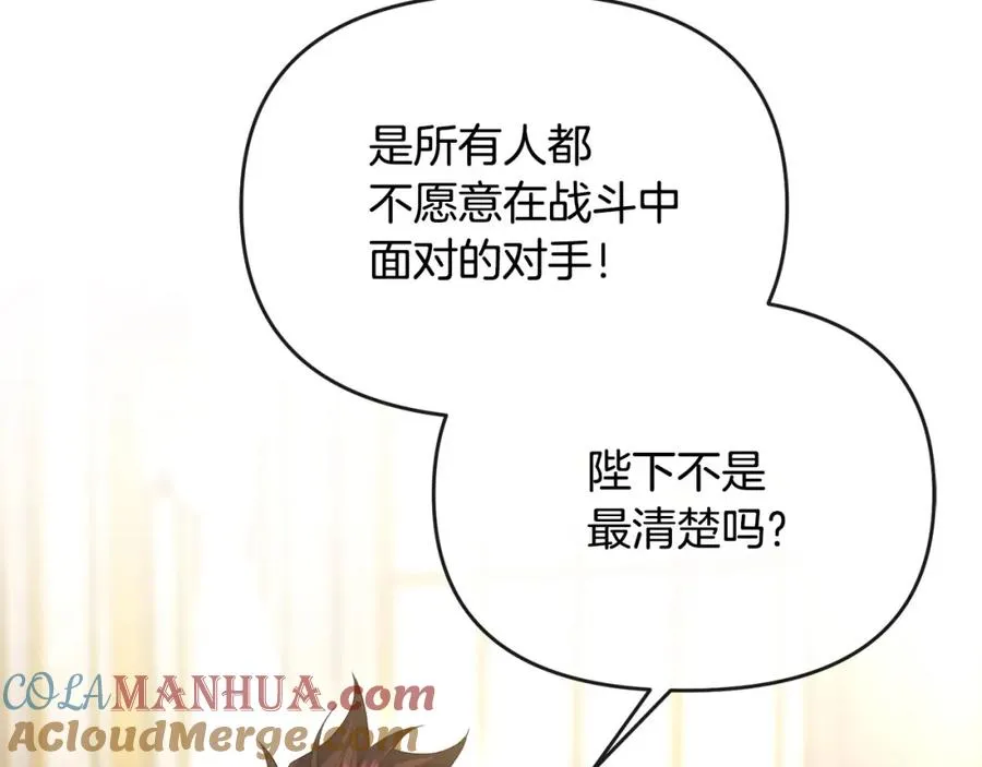 第49话 抓住她的弱点 第17页