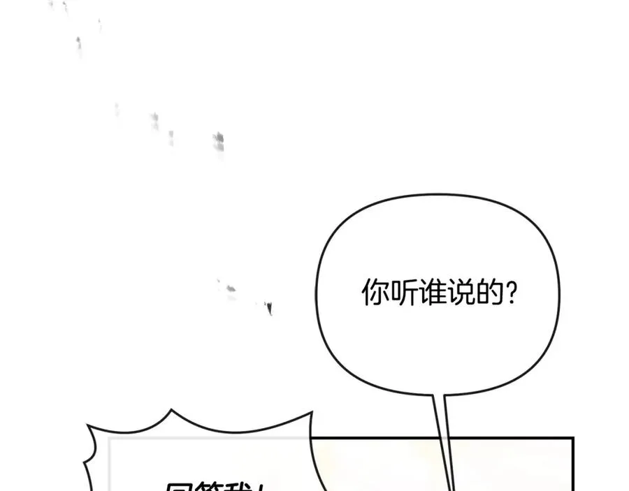 第49话 抓住她的弱点 第156页