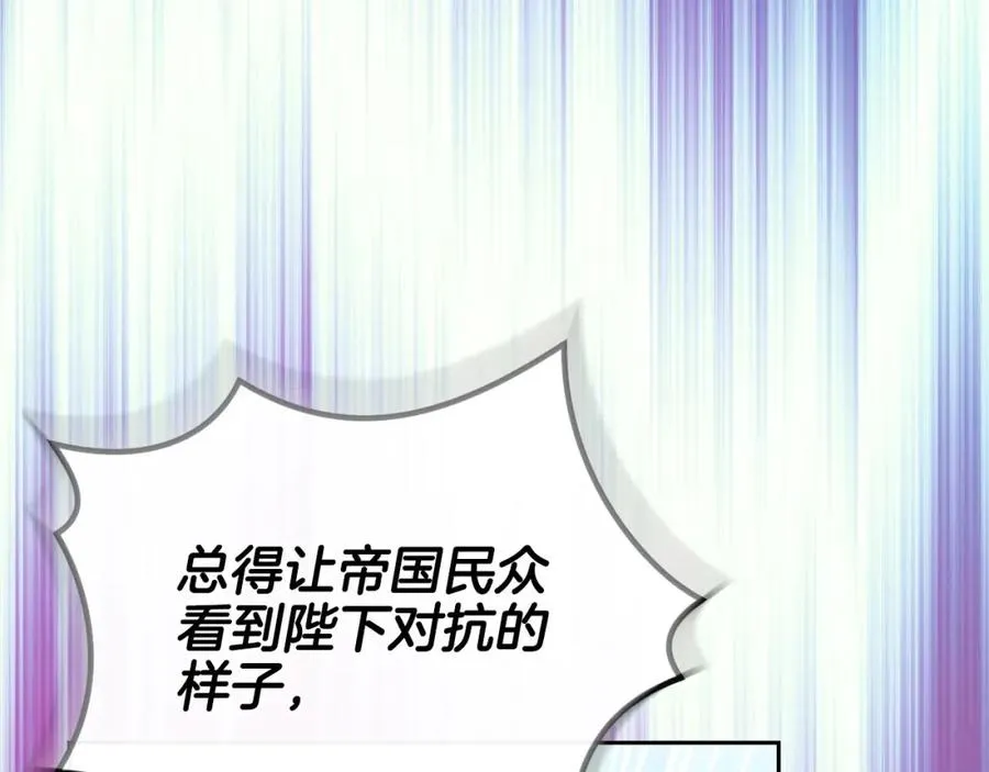 第50话 团体战 第139页