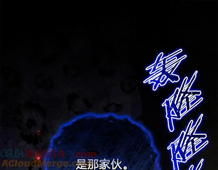 第51话 分头解决 第5页