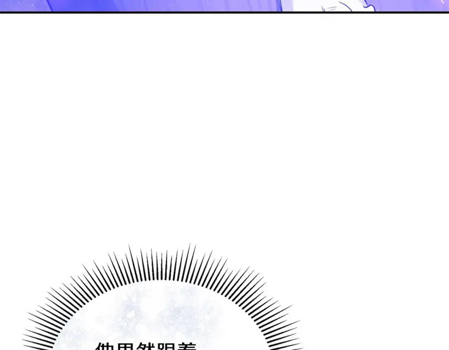 第51话 分头解决 第8页