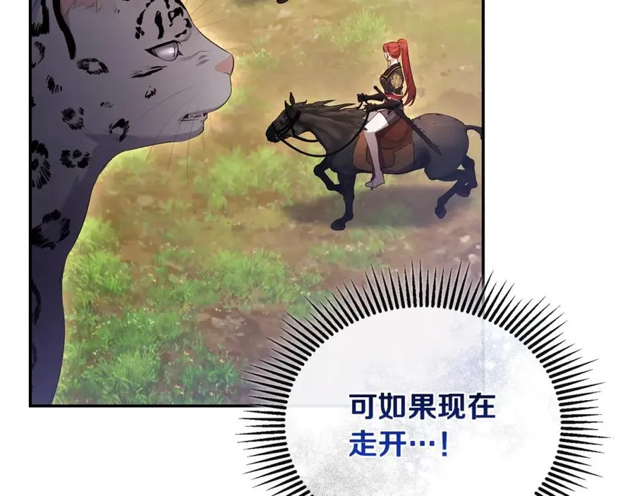 第51话 分头解决 第10页