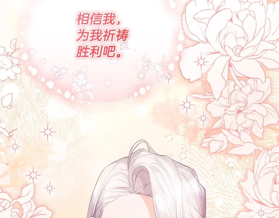 第51话 分头解决 第12页