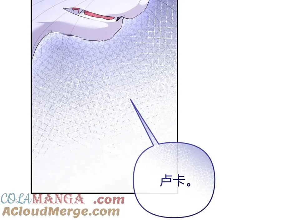 第51话 分头解决 第17页