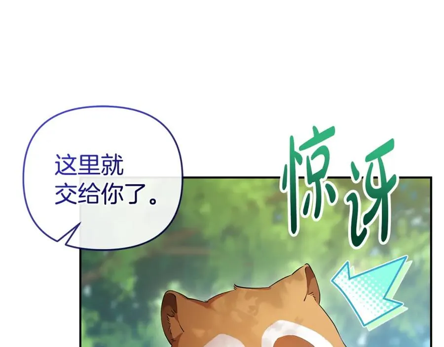 第51话 分头解决 第19页