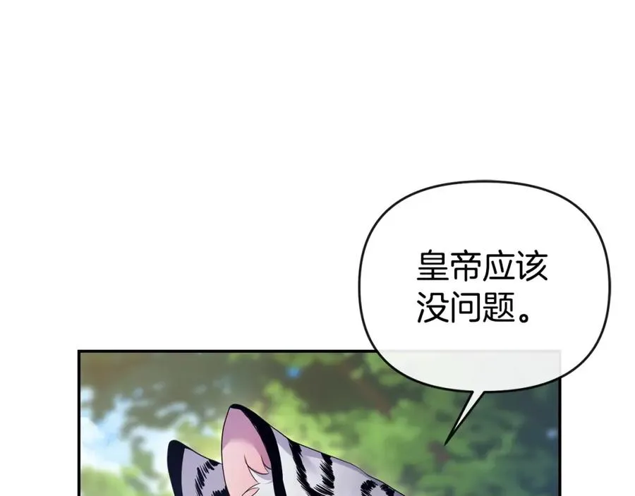 第51话 分头解决 第22页