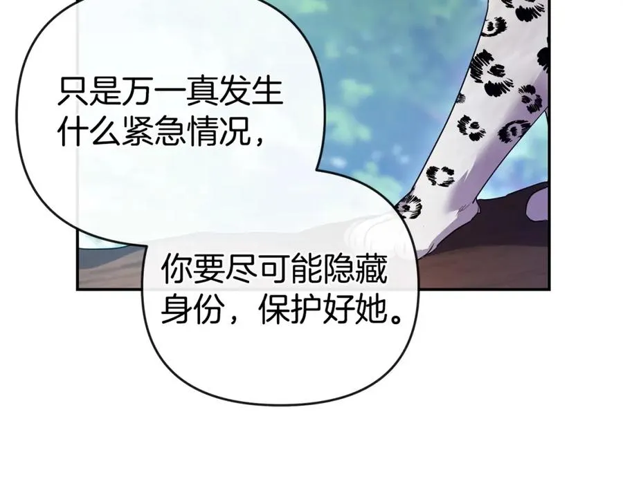第51话 分头解决 第24页