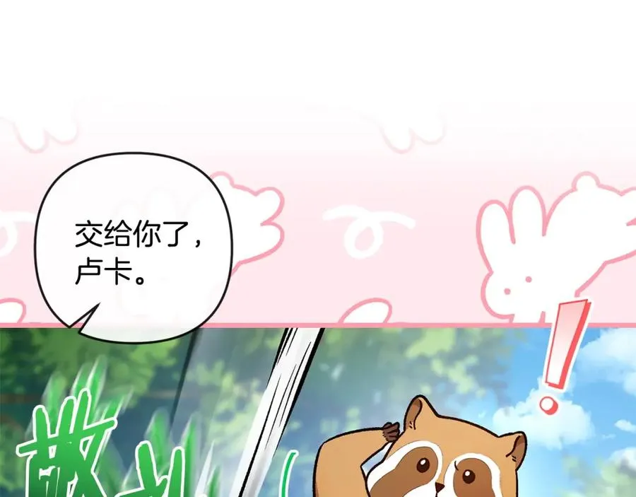 第51话 分头解决 第26页